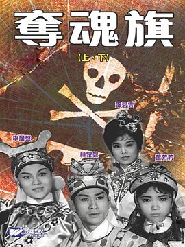 《速战》电影高清完整版