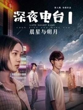 《爱与愿望的故事》电影高清完整版