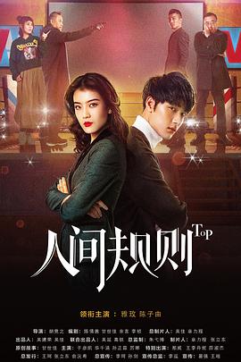 《约会使用》电影高清完整版