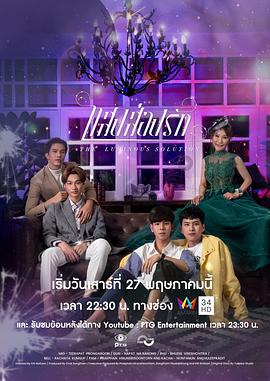 《心里引力》电影高清完整版