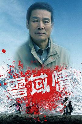 《与鱼共眠》电影高清完整版