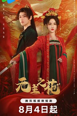 《龙咁威》电影高清完整版