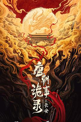 《黄金矿工》电影高清完整版