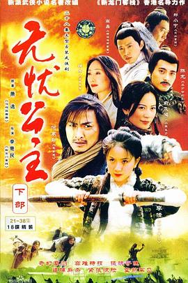《束手无策》电影高清完整版