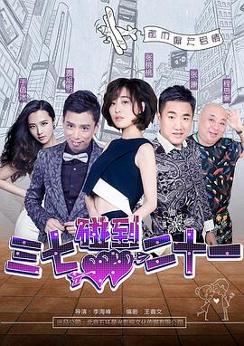 《烽火家乡 第二季》电视剧高清全集