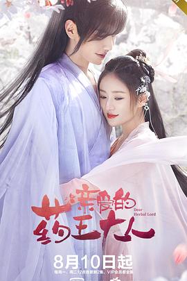 《前哨第三季》电视剧高清全集