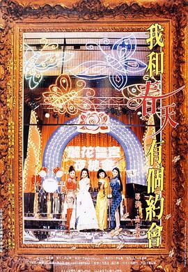 《鹿鼎记2008》电视剧高清全集