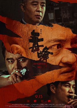 《特别难解之谜命题篇》电影高清完整版