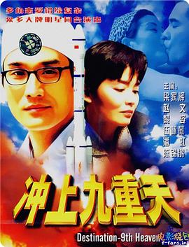 《上海正午》电影高清完整版