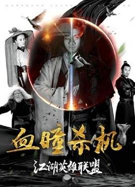 《爱寻迷国语》电影高清完整版