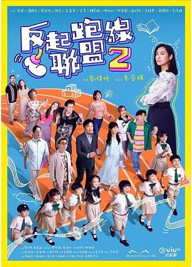 《不论有没有你》电影高清完整版