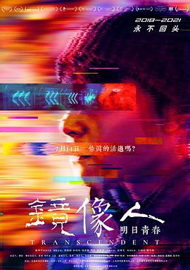 《忌讳房间》电影高清完整版