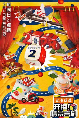 《隨懿深度行》电视剧高清全集