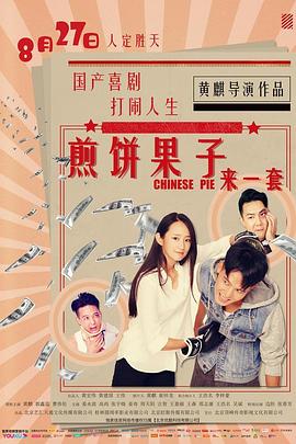 《飞渡卷云山粤语》电影高清完整版