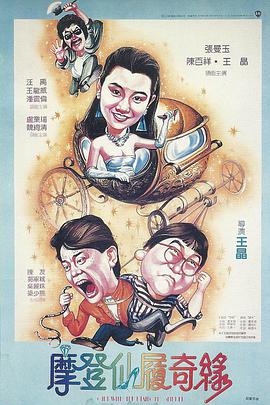 《刘老根4》电视剧高清全集