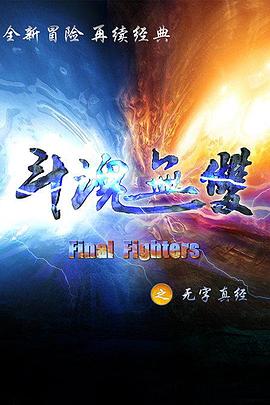 《歌舞芳华：音乐剧集第二季》电视剧高清全集