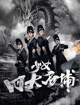 《小镇警事》电视剧高清全集
