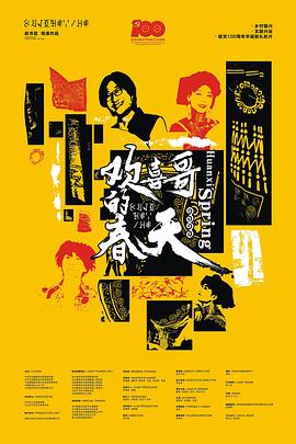 《反人类暴行》电视剧高清全集