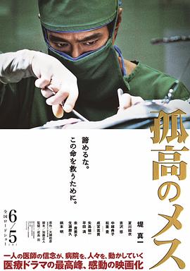 《白鬼魂传奇之绝命流亡》电影高清完整版