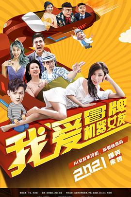 《英豪五杀》电影高清完整版