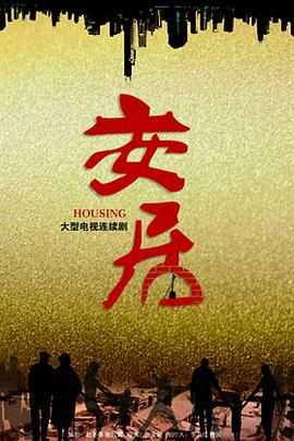 《末日惊魂》电影高清完整版