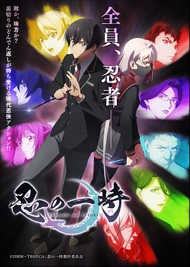 《忍者宝宝》电影高清完整版