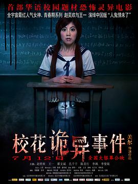 《摘星的女性粤语》电视剧高清全集
