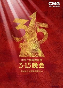 《牧野宗族》综艺高清完整版