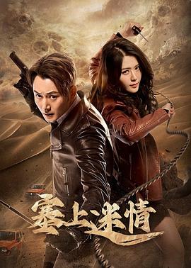 《完璧归赵》电影高清完整版
