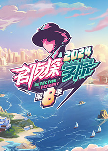 《瑞灵顿街10号》电影高清完整版