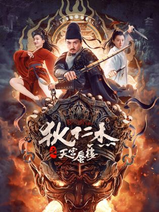 《瑞灵顿街10号》电影高清完整版
