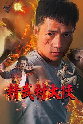 《榜首方针》电视剧高清全集