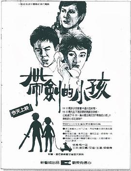 《太阳星斗国语》电视剧高清全集