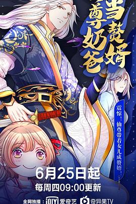 《沂蒙六姐妹》电影高清完整版