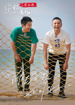 《萌探探探案 第二季》综艺高清完整版