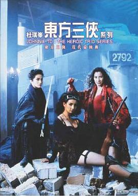 《制服举动》电影高清完整版