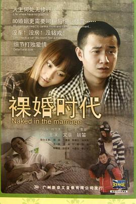 《隐秘花园2010》电视剧高清全集