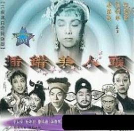 《狩火之王第二季》动漫高清全集