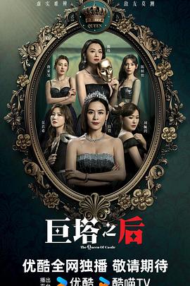 《九王爷的表白》电视剧高清全集