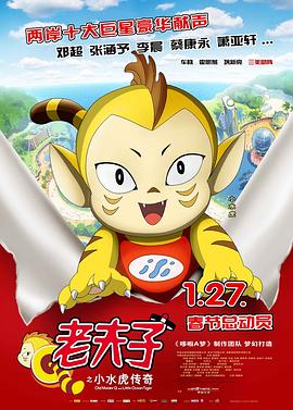 《五虎屠龙》电影高清完整版