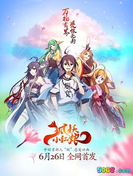 《新版阴间天使》电视剧高清全集