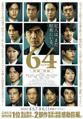 《变种狂蜥》电影高清完整版