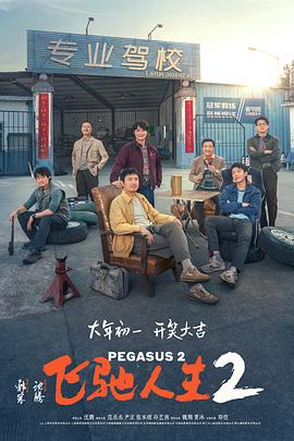 《背叛》电影高清完整版