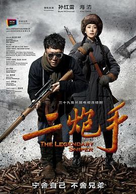 《网球王子》动漫高清全集
