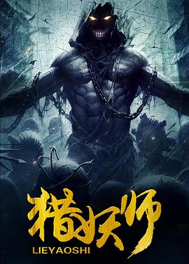 《逝世试验【影视说明】》电影高清完整版
