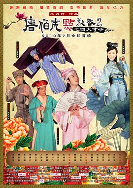 《辛巴达历险》电影高清完整版