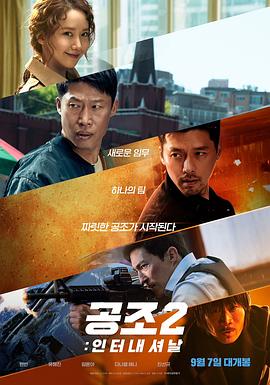 《高个儿》电影高清完整版