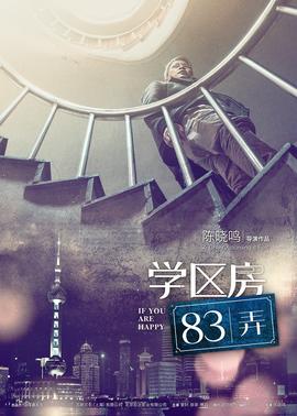 《兄弟情人》电影高清完整版