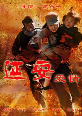 《喋血情路》电影高清完整版