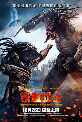 《一球定江山》电影高清完整版